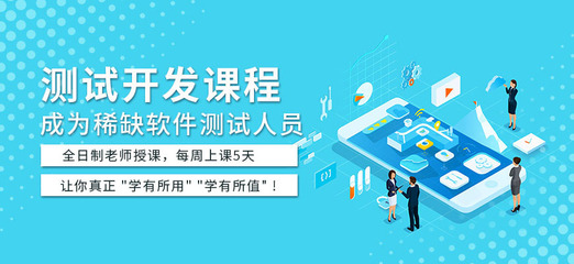 郑州软件手机测试培训