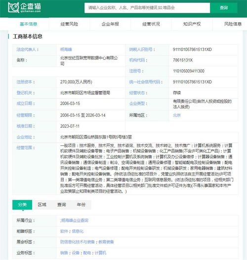 数据中心产业招商清单 世纪互联 万国数据 光环新网等最新投资动向