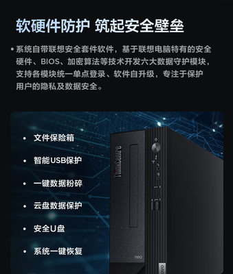 618特惠 联想thinkcentre主机怎么样?neo S500办公台式电脑 13代酷睿处理器i7-13700